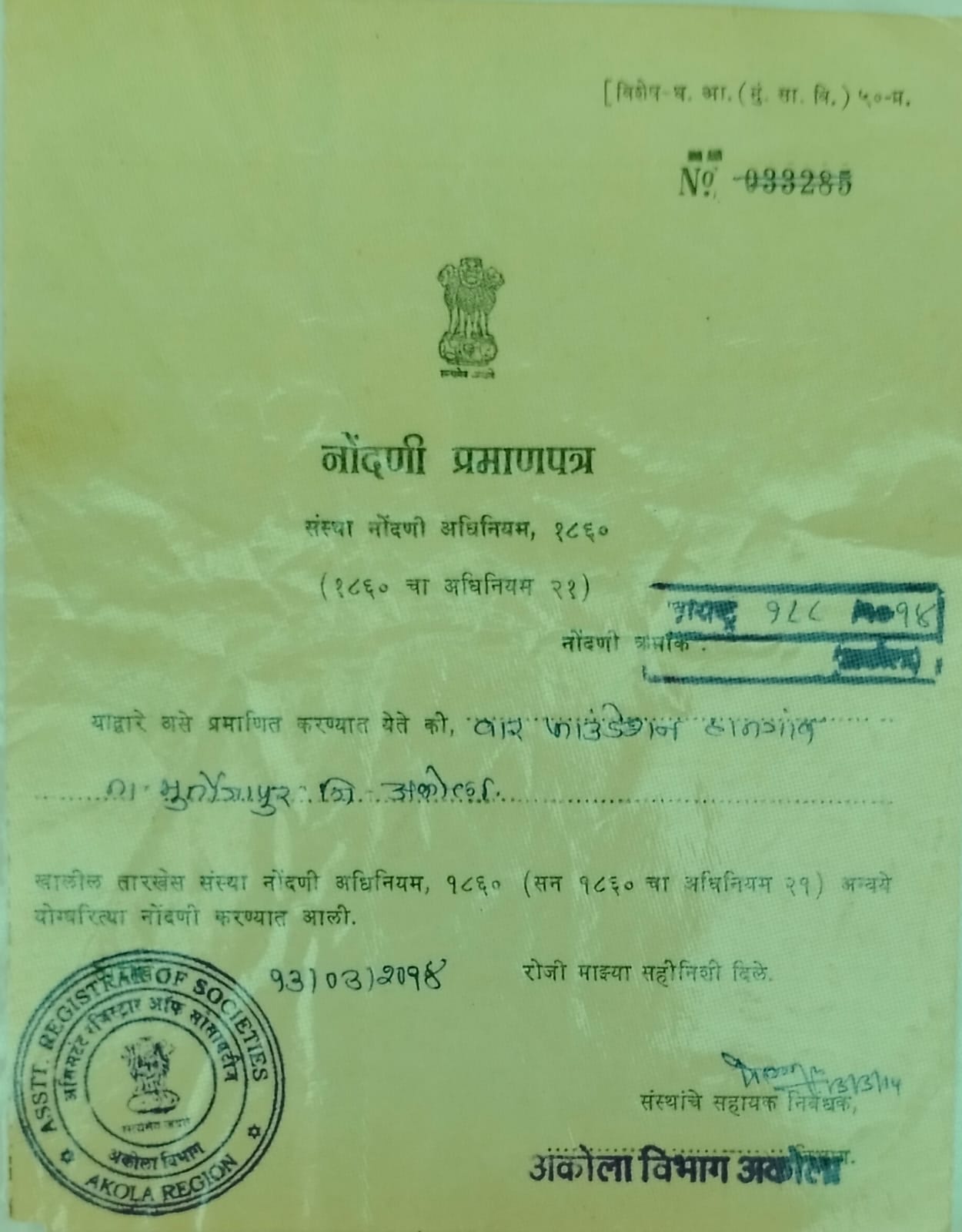 Registration Certificate